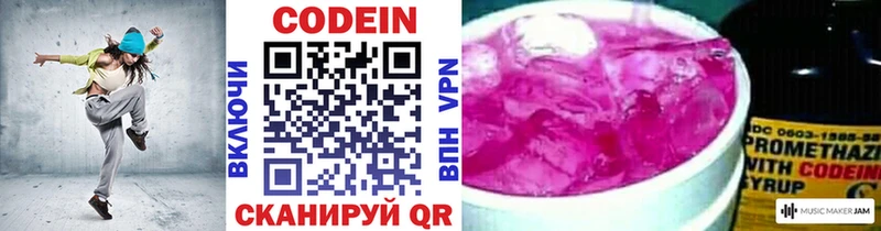 закладки  Моршанск  Codein Purple Drank 