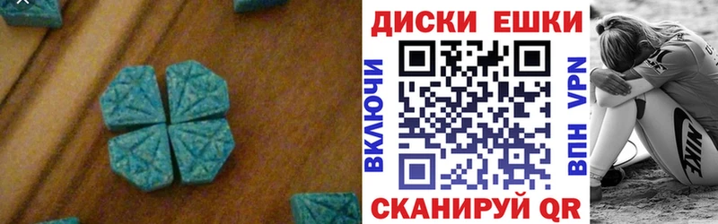 Экстази Cube  Моршанск 