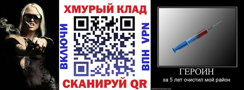 Героин гречка  закладки  Моршанск 