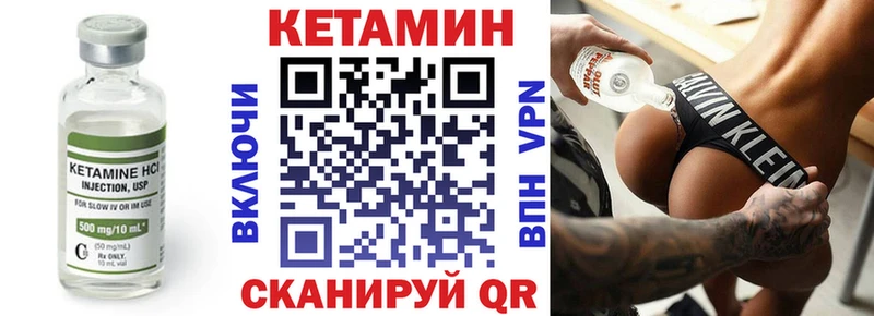 КЕТАМИН VHQ  где продают   Моршанск 