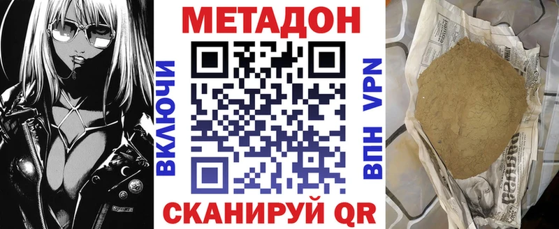Метадон мёд  Моршанск 